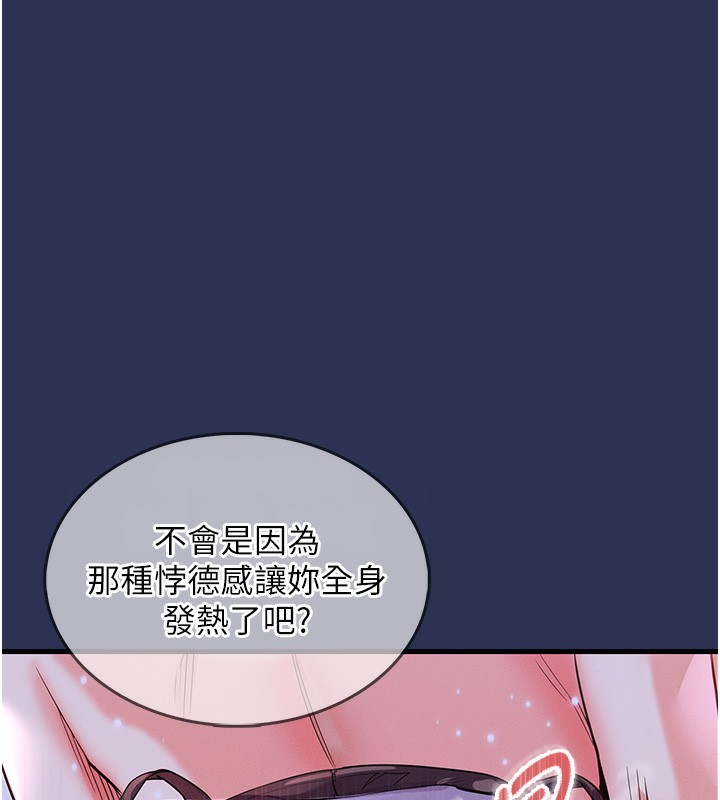 《衣錦還鄉》漫画 第3話-在女兒面前亂來的母親