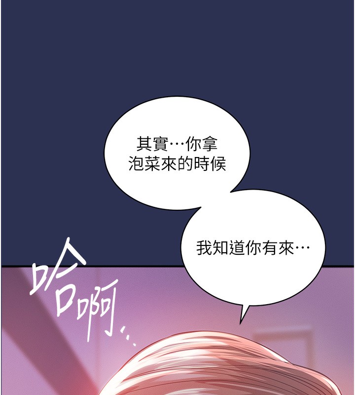 《衣錦還鄉》漫画 第3話-在女兒面前亂來的母親