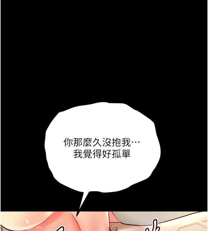 《衣錦還鄉》漫画 第3話-在女兒面前亂來的母親