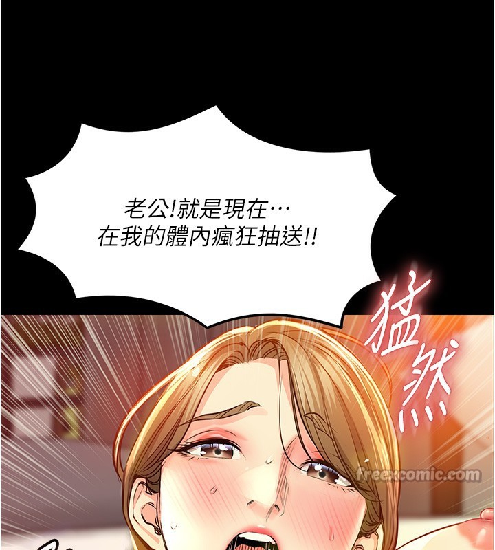 《衣錦還鄉》漫画 第3話-在女兒面前亂來的母親