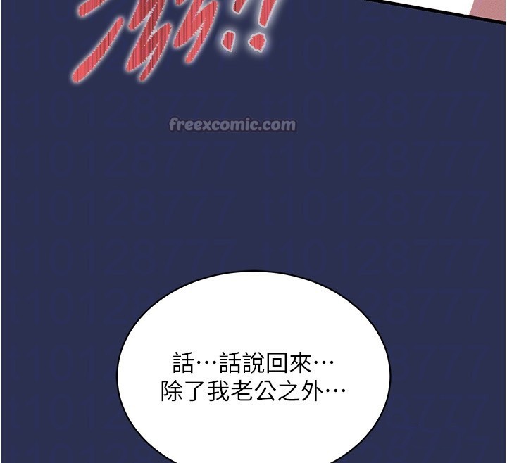 《衣錦還鄉》漫画 第3話-在女兒面前亂來的母親