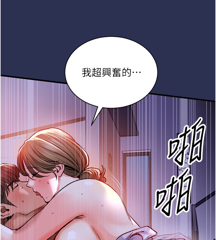 《衣錦還鄉》漫画 第3話-在女兒面前亂來的母親