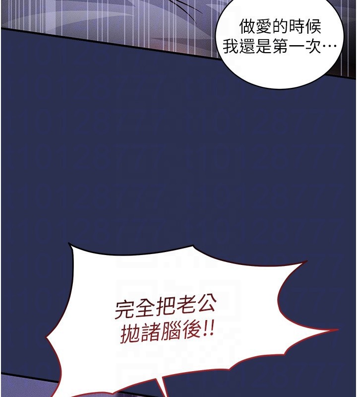 《衣錦還鄉》漫画 第3話-在女兒面前亂來的母親