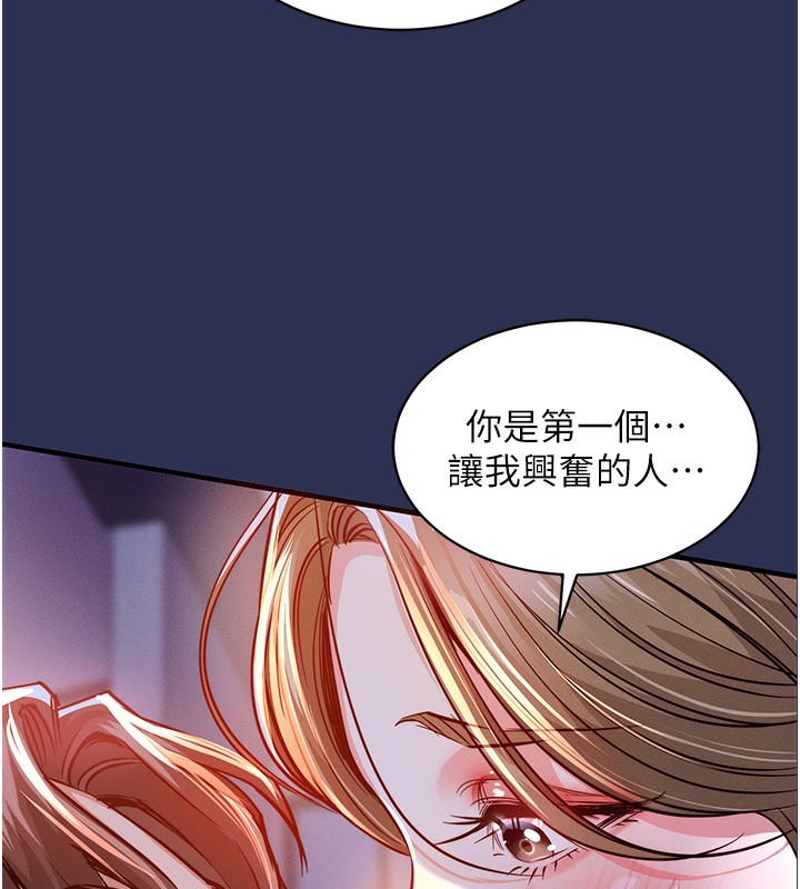 《衣錦還鄉》漫画 第3話-在女兒面前亂來的母親