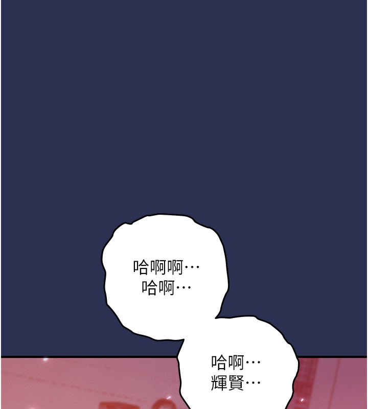 《衣錦還鄉》漫画 第3話-在女兒面前亂來的母親