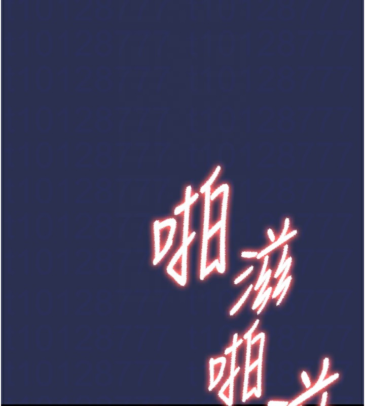 《衣錦還鄉》漫画 第3話-在女兒面前亂來的母親