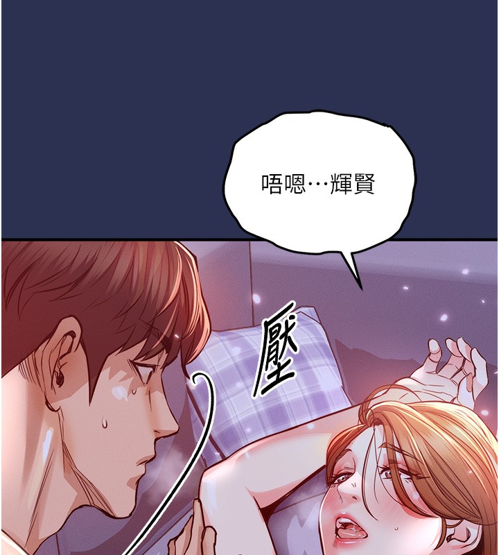 《衣錦還鄉》漫画 第3話-在女兒面前亂來的母親