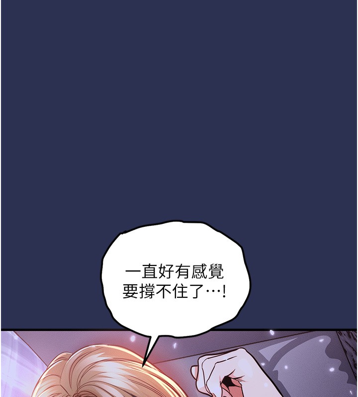 《衣錦還鄉》漫画 第3話-在女兒面前亂來的母親