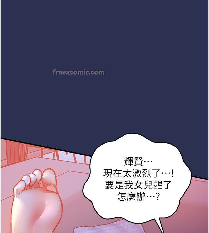 《衣錦還鄉》漫画 第3話-在女兒面前亂來的母親