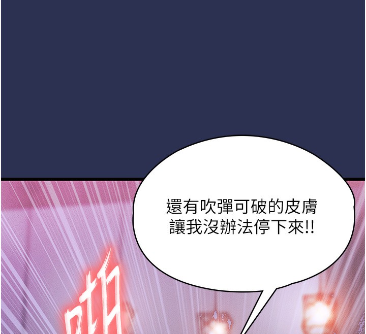 《衣錦還鄉》漫画 第3話-在女兒面前亂來的母親