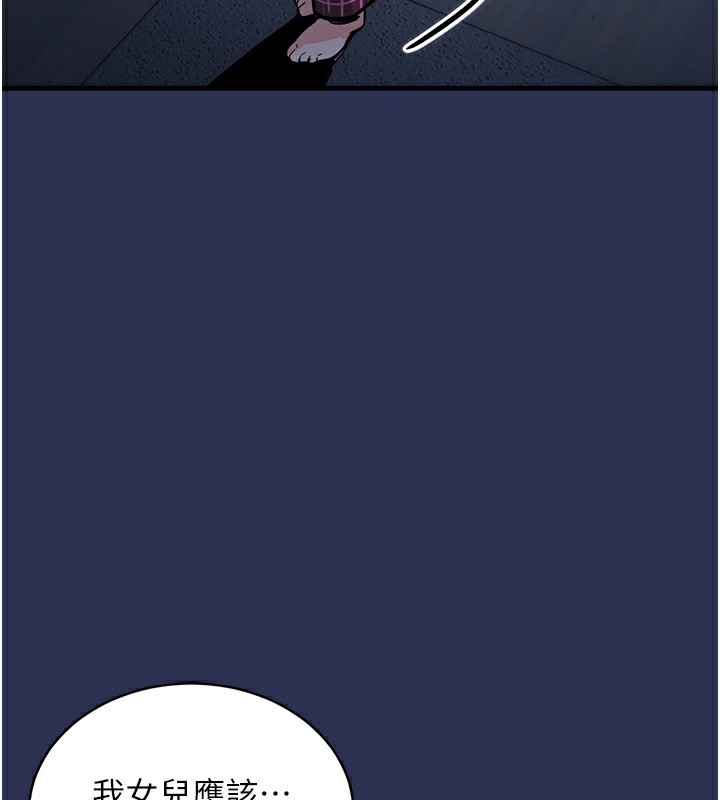 《衣錦還鄉》漫画 第3話-在女兒面前亂來的母親