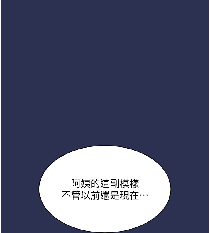 《衣錦還鄉》漫画 第3話-在女兒面前亂來的母親