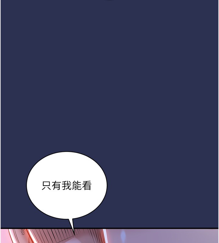 《衣錦還鄉》漫画 第3話-在女兒面前亂來的母親