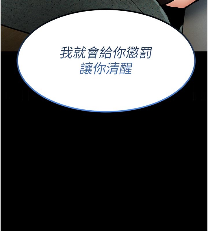 《衣錦還鄉》漫画 第30話-讓妳老公看妳被插入的樣子