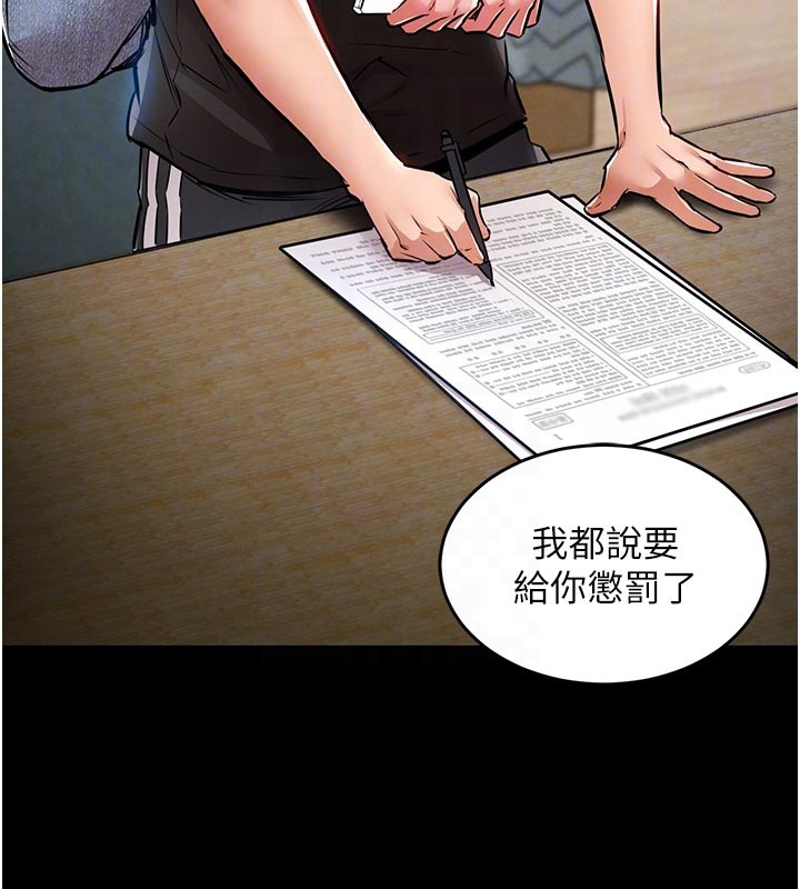 《衣錦還鄉》漫画 第30話-讓妳老公看妳被插入的樣子