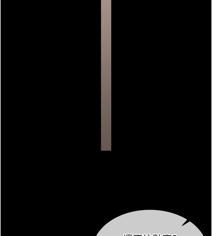 《衣錦還鄉》漫画 第30話-讓妳老公看妳被插入的樣子