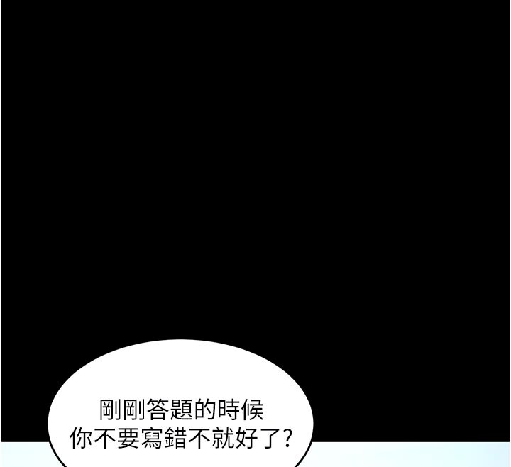 《衣錦還鄉》漫画 第30話-讓妳老公看妳被插入的樣子