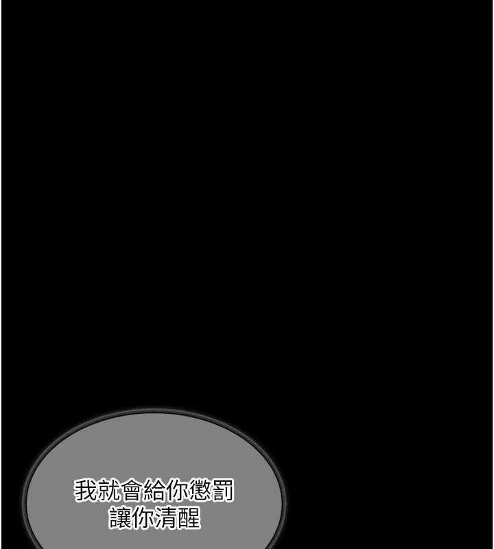 《衣錦還鄉》漫画 第30話-讓妳老公看妳被插入的樣子