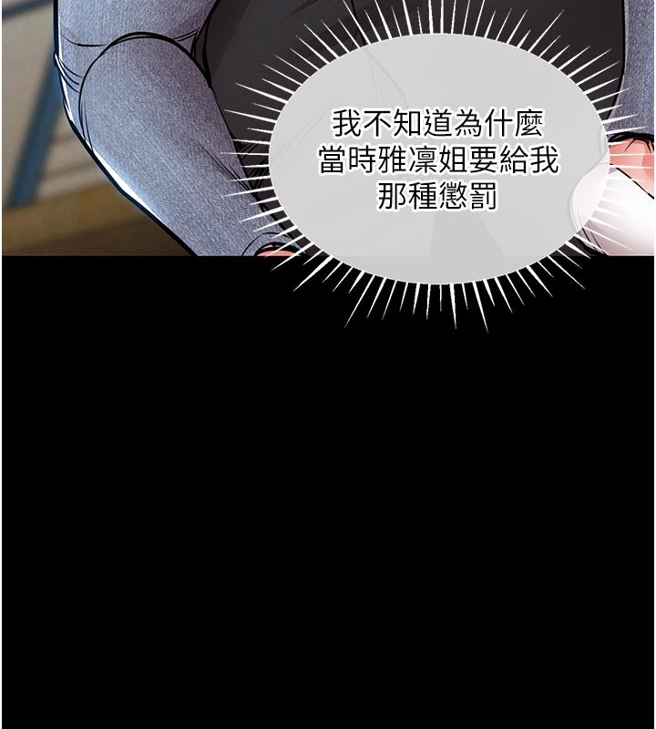 《衣錦還鄉》漫画 第30話-讓妳老公看妳被插入的樣子