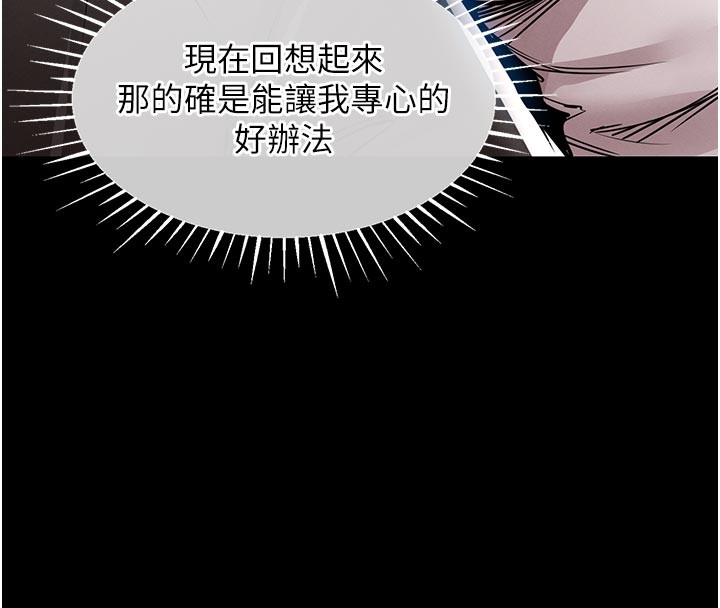 《衣錦還鄉》漫画 第30話-讓妳老公看妳被插入的樣子