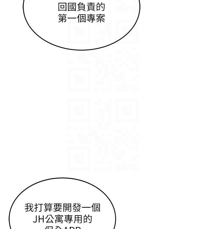 《衣錦還鄉》漫画 第30話-讓妳老公看妳被插入的樣子