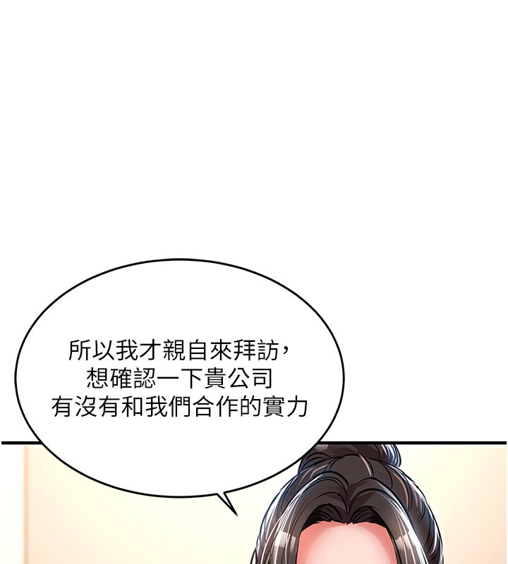 《衣錦還鄉》漫画 第30話-讓妳老公看妳被插入的樣子