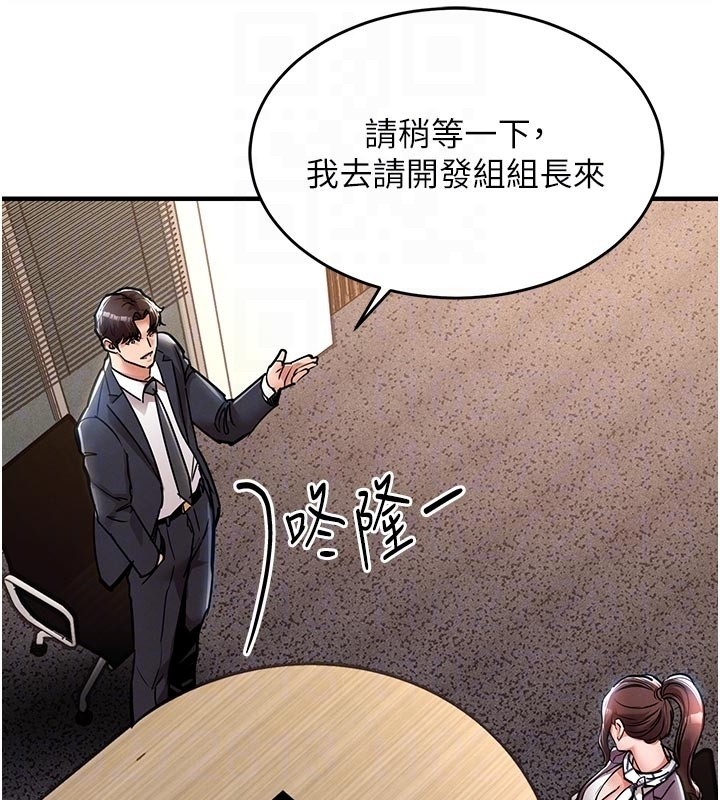 《衣錦還鄉》漫画 第30話-讓妳老公看妳被插入的樣子