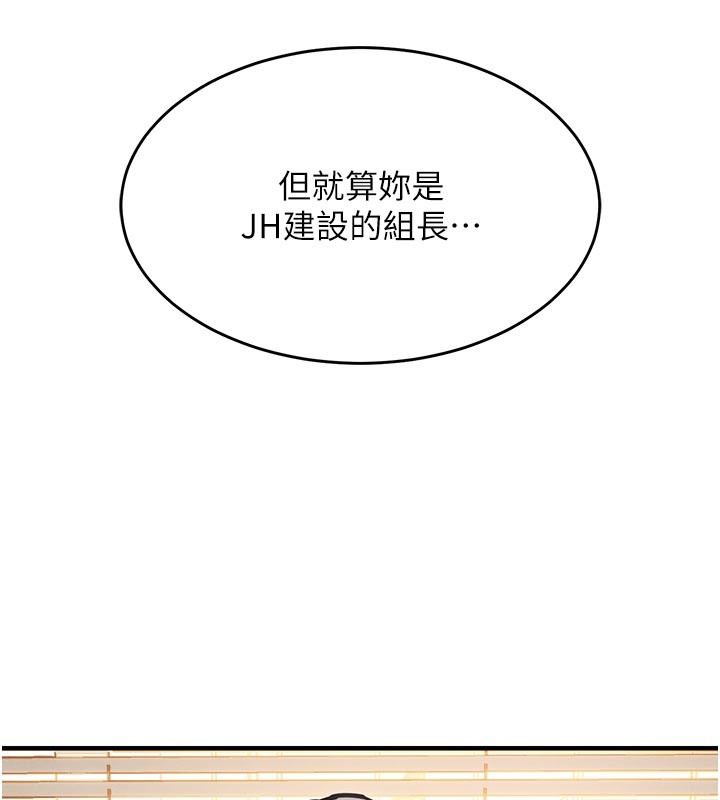 《衣錦還鄉》漫画 第30話-讓妳老公看妳被插入的樣子