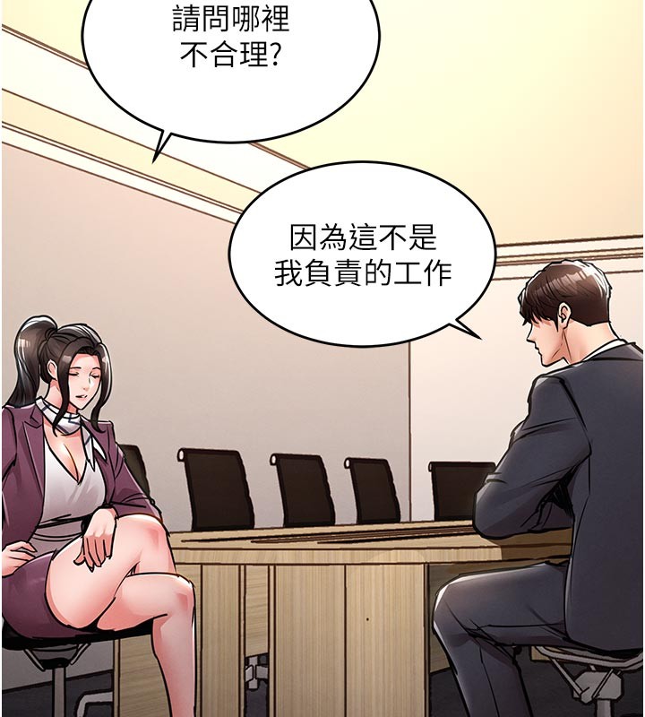 《衣錦還鄉》漫画 第30話-讓妳老公看妳被插入的樣子