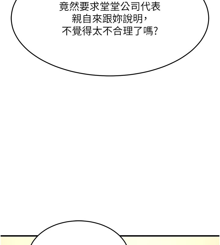 《衣錦還鄉》漫画 第30話-讓妳老公看妳被插入的樣子