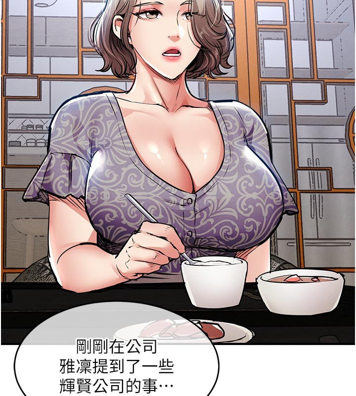 《衣錦還鄉》漫画 第30話-讓妳老公看妳被插入的樣子