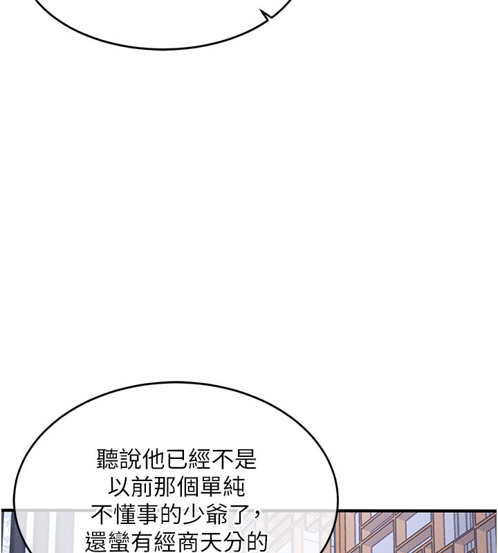 《衣錦還鄉》漫画 第30話-讓妳老公看妳被插入的樣子