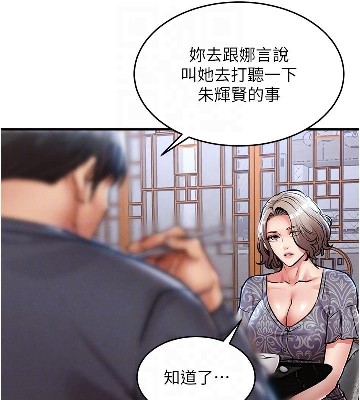 《衣錦還鄉》漫画 第30話-讓妳老公看妳被插入的樣子