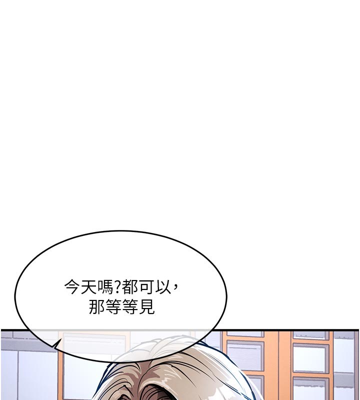《衣錦還鄉》漫画 第30話-讓妳老公看妳被插入的樣子
