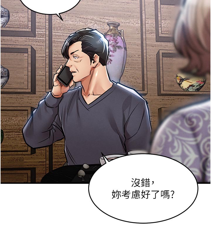 《衣錦還鄉》漫画 第30話-讓妳老公看妳被插入的樣子