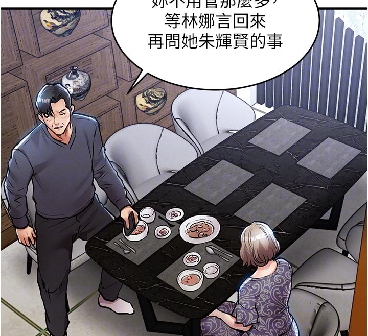 《衣錦還鄉》漫画 第30話-讓妳老公看妳被插入的樣子