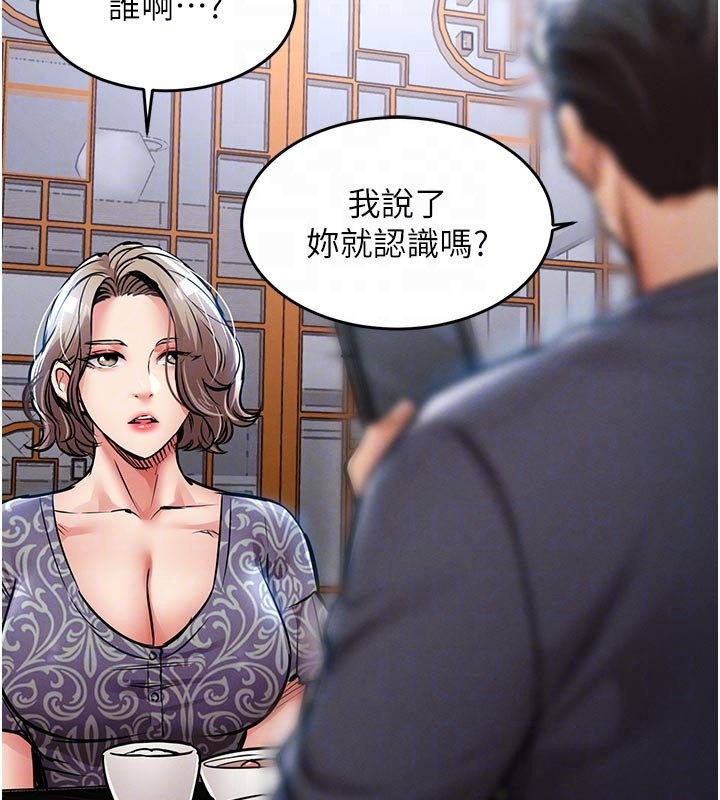 《衣錦還鄉》漫画 第30話-讓妳老公看妳被插入的樣子