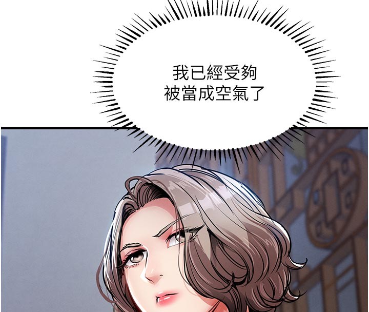 《衣錦還鄉》漫画 第30話-讓妳老公看妳被插入的樣子