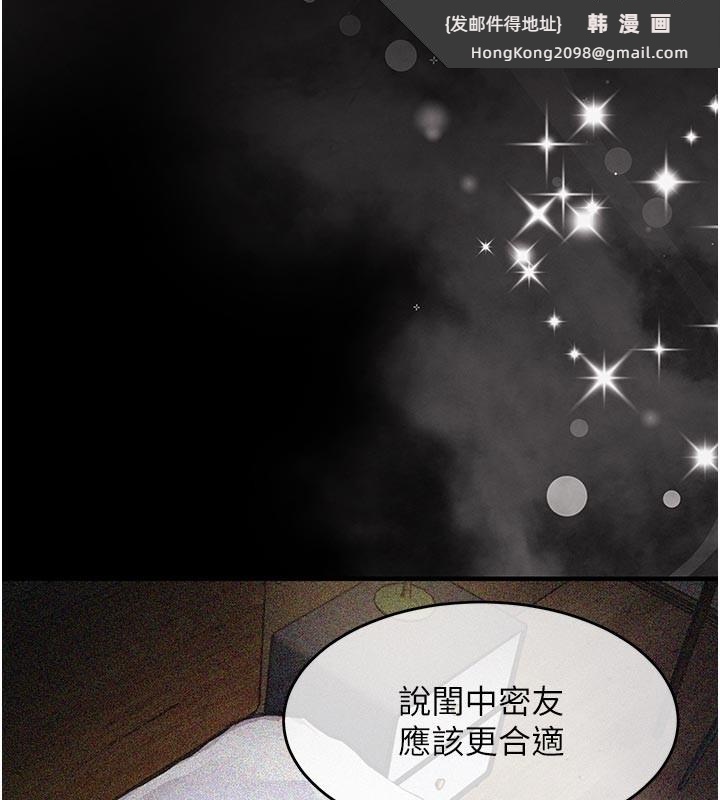 《衣錦還鄉》漫画 第30話-讓妳老公看妳被插入的樣子