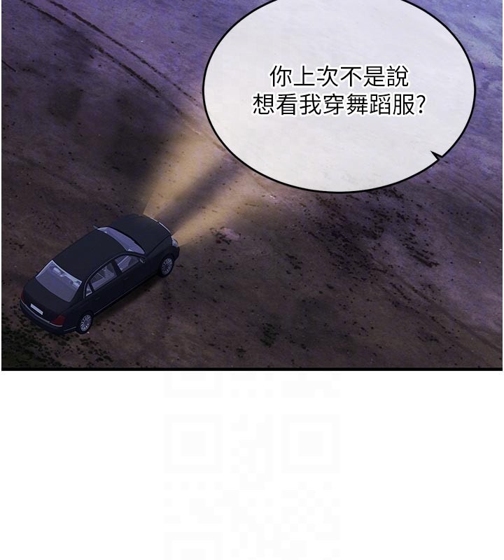 《衣錦還鄉》漫画 第30話-讓妳老公看妳被插入的樣子