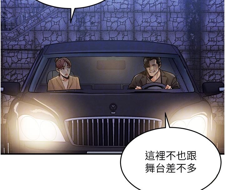 《衣錦還鄉》漫画 第30話-讓妳老公看妳被插入的樣子