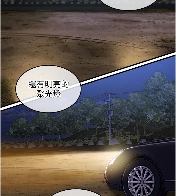 《衣錦還鄉》漫画 第30話-讓妳老公看妳被插入的樣子