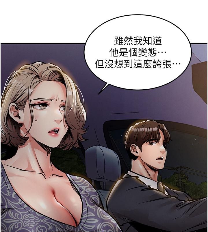 《衣錦還鄉》漫画 第30話-讓妳老公看妳被插入的樣子