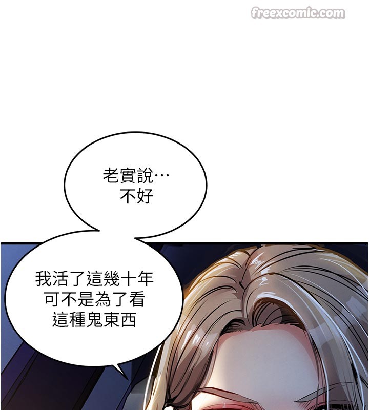 《衣錦還鄉》漫画 第30話-讓妳老公看妳被插入的樣子