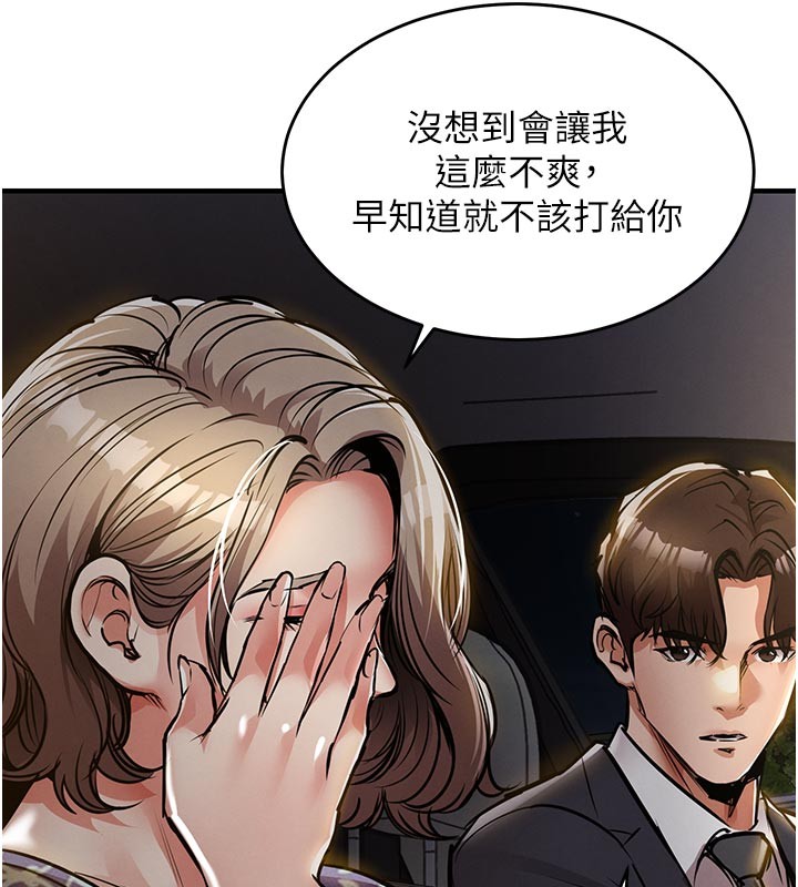 《衣錦還鄉》漫画 第30話-讓妳老公看妳被插入的樣子