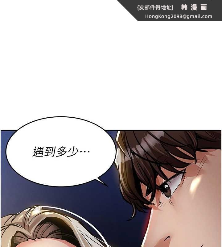 《衣錦還鄉》漫画 第31話-蔓恩VS芭蕾舞者