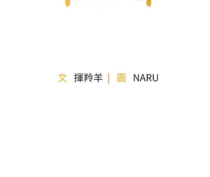 《衣錦還鄉》漫画 第31話-蔓恩VS芭蕾舞者