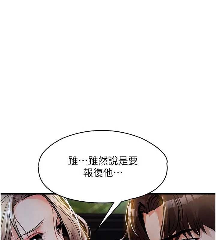 《衣錦還鄉》漫画 第31話-蔓恩VS芭蕾舞者