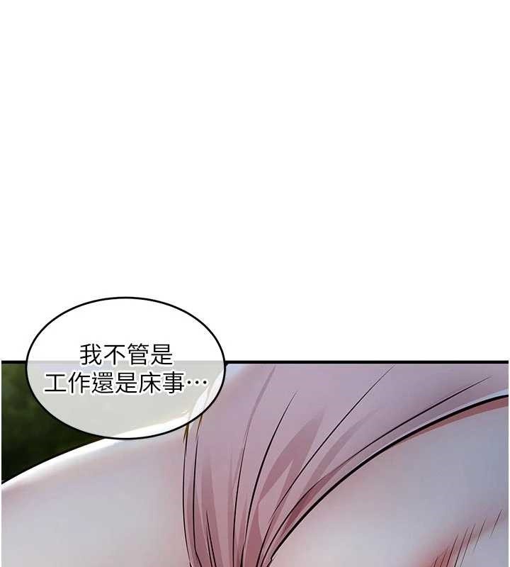 《衣錦還鄉》漫画 第31話-蔓恩VS芭蕾舞者