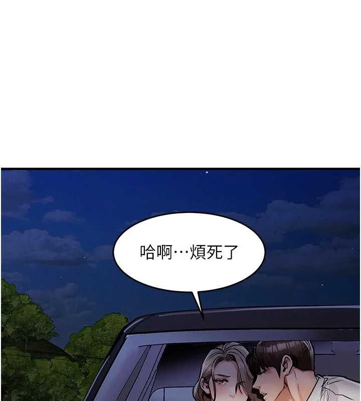 《衣錦還鄉》漫画 第31話-蔓恩VS芭蕾舞者